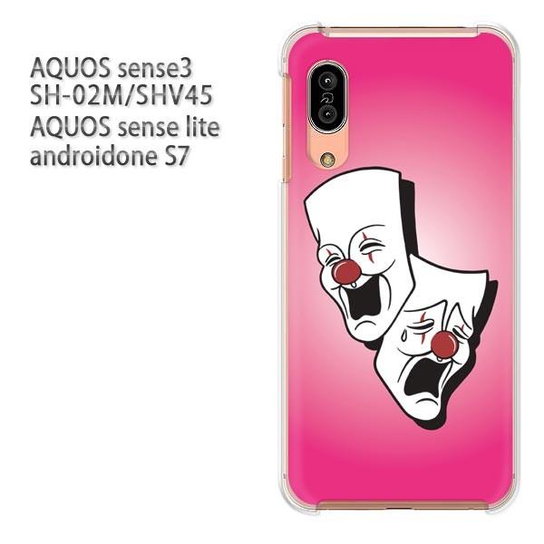 SH-02M SHV45 AQUOS sense3 androidoneS7 �P�[�X �n�[�h �v�����g ��� �f�U�C��  �s�G���E�V���v���i�s���N�j/sh02m-pc-ne372
