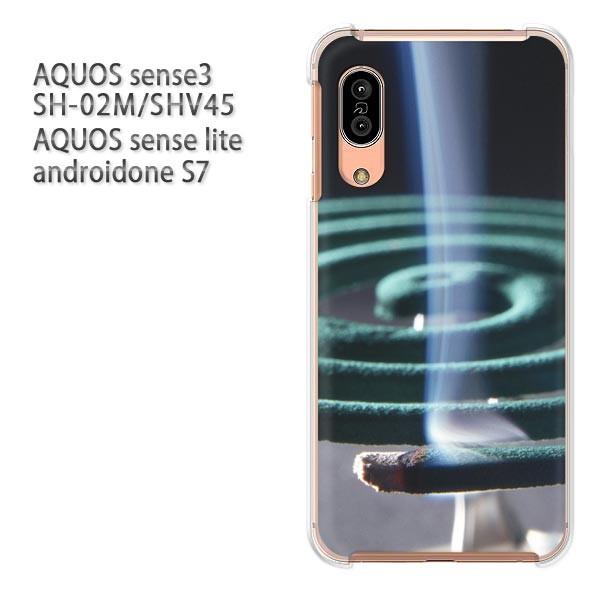  SH-02M SHV45 AQUOS sense3 androidoneS7 P[X n[h vg  fUC EVv(O[)/sh02m-pc-new0167