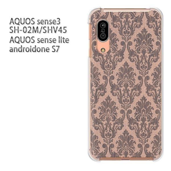 SH-02M SHV45 AQUOS sense3 androidoneS7 �P�[�X �n�[�h �v�����g ��� �f�U�C�� �V���v��(�u���E��)/sh02m-pc-new0300
