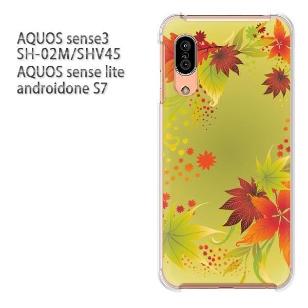 ���� SH-02M SHV45 AQUOS sense3 androidoneS7 �P�[�X �n�[�h �v�����g ��� �f�U�C�� �H�E�V���v���E�����t(�O���[���E�u���E��)/sh02m-pc-new0491