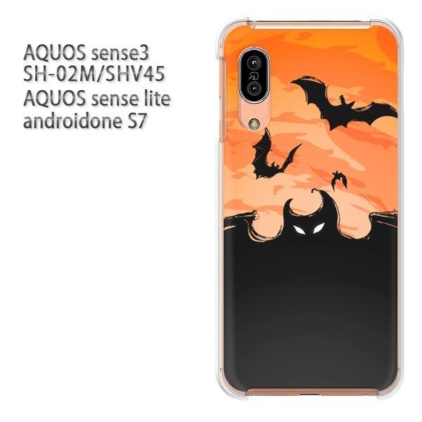 SH-02M SHV45 AQUOS sense3 androidoneS7 �P�[�X �n�[�h �v�����g ��� �f�U�C�� �n���E�B���E�L����(�I�����W)/sh02m-pc-new0547