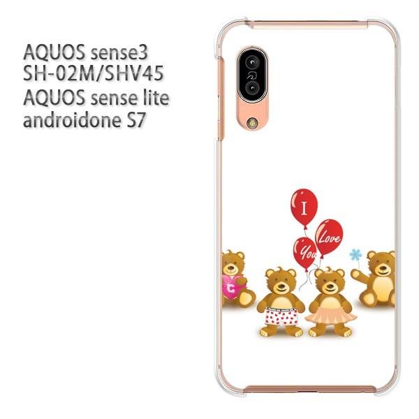 ���� SH-02M SHV45 AQUOS sense3 androidoneS7 �P�[�X �n�[�h �v�����g ��� �f�U�C�� ���܁E����(��)/sh02m-pc-new0569