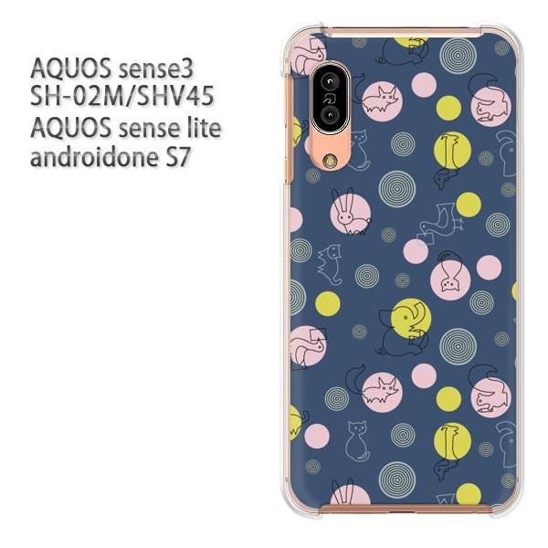  SH-02M SHV45 AQUOS sense3 androidoneS7 P[X n[h vg  fUC Ehbg(u[)/sh02m-pc-new0983