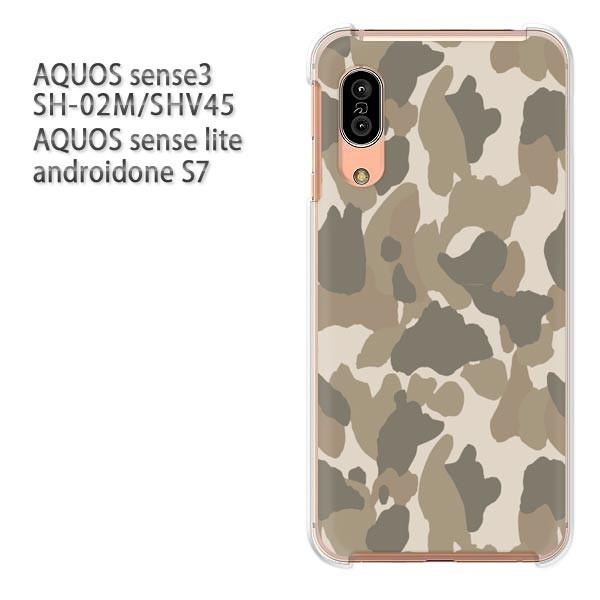 SH-02M SHV45 AQUOS sense3 androidoneS7 �P�[�X �n�[�h �v�����g ��� �f�U�C�� ���ʁE�V���v��(�x�[�W��)/sh02m-pc-new1185