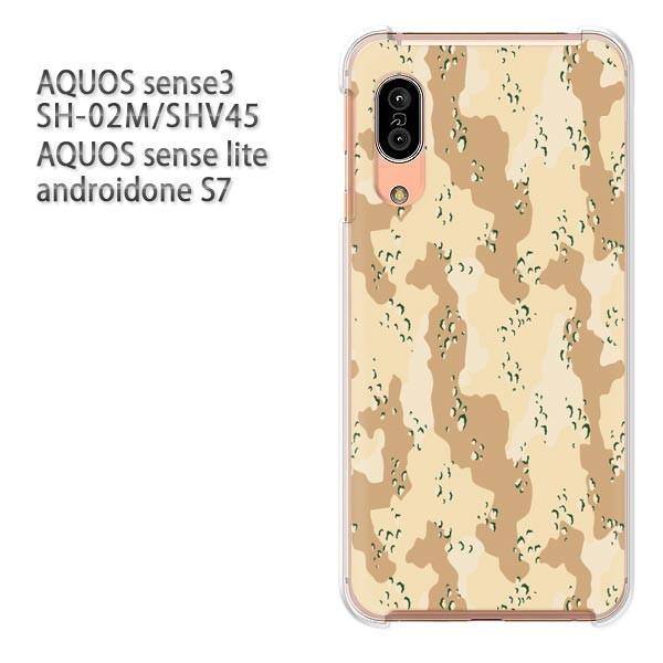 SH-02M SHV45 AQUOS sense3 androidoneS7 �P�[�X �n�[�h �v�����g ��� �f�U�C�� ���ʁE�V���v��(�x�[�W��)/sh02m-pc-new1193