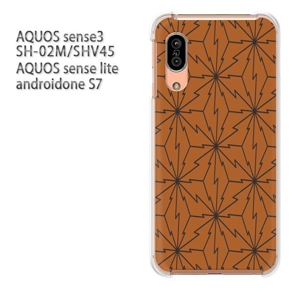 SH-02M SHV45 AQUOS sense3 androidoneS7 �P�[�X �n�[�h �v�����g ��� �f�U�C�� �a��(�u���E��)/sh02m-pc-new1243
