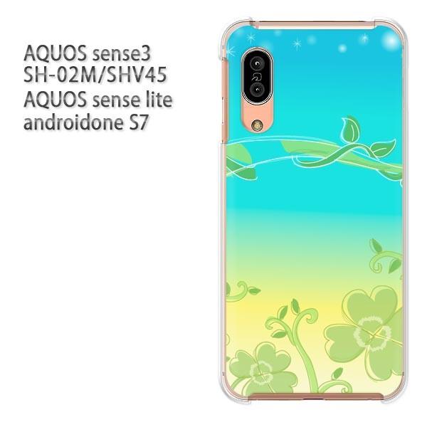 SH-02M SHV45 AQUOS sense3 androidoneS7 �P�[�X �n�[�h �v�����g ��� �f�U�C�� ���E��E��(�u���[)/sh02m-pc-new1351