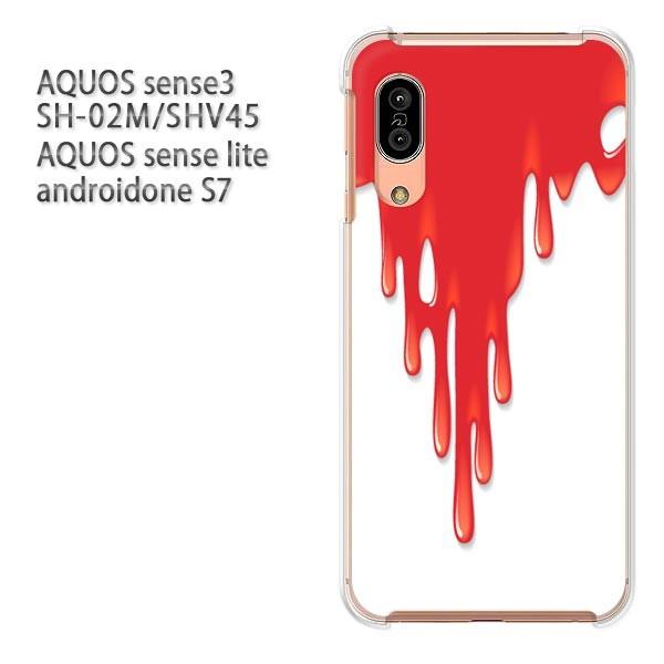 SH-02M SHV45 AQUOS sense3 androidoneS7 �P�[�X �n�[�h �v�����g ��� �f�U�C�� �V���v���E��(��)/sh02m-pc-new1461
