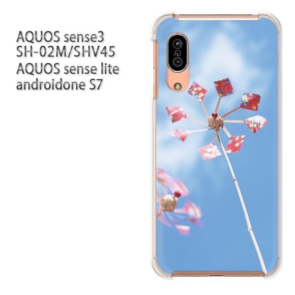 SH-02M SHV45 AQUOS sense3 androidoneS7 �P�[�X �n�[�h �v�����g ��� �f�U�C�� �V���v���E�āE����(�u���[)/sh02m-pc-new1503