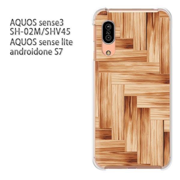 SH-02M SHV45 AQUOS sense3 androidoneS7 �P�[�X �n�[�h �v�����g ��� �f�U�C�� �V���v���E�E�b�h(�x�[�W��)/sh02m-pc-new1830