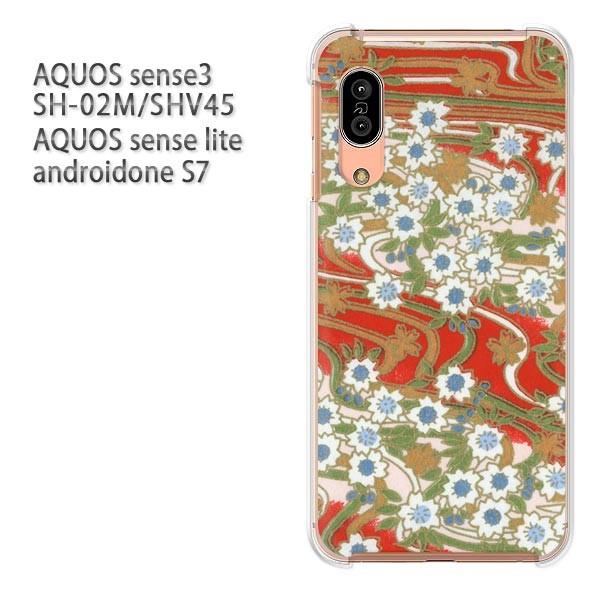 SH-02M SHV45 AQUOS sense3 androidoneS7 �P�[�X �n�[�h �v�����g ��� �f�U�C�� �a��(��)/sh02m-pc-new1868