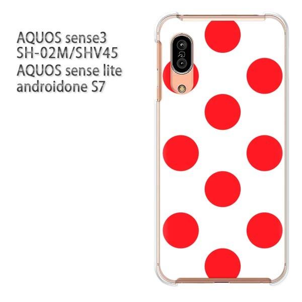 SH-02M SHV45 AQUOS sense3 androidoneS7 �P�[�X �n�[�h �v�����g ��� �f�U�C�� �h�b�g(��)/sh02m-pc-new1893