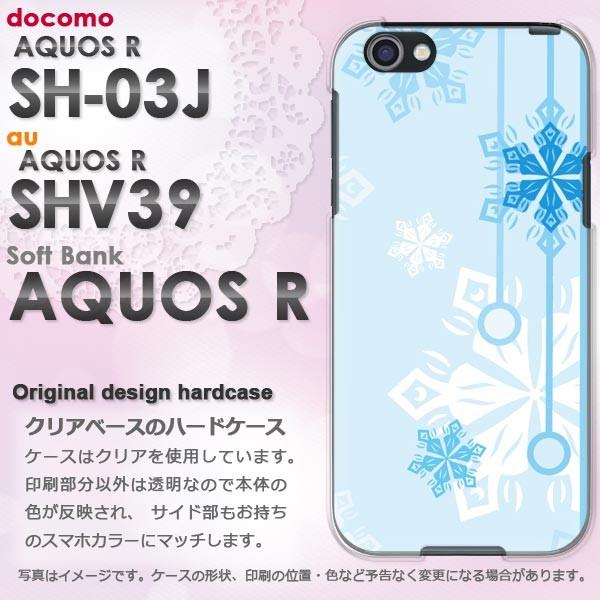 ���� AQUOS �A�N�I�X �P�[�X  �n�[�h �v�����g SH-03J SHV39 AQUOS R �n�[�h�P�[�X �X�}�z �~�E�V���v���E��E����(�u���[)/sh03j-pc-new0801
