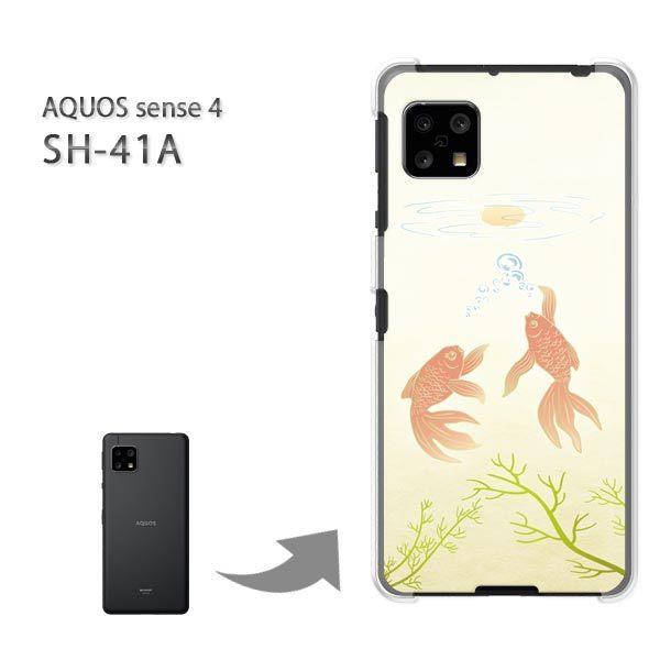  SH-41A P[X Jo[ AQUOS sense4 n[hP[X fUC iCj/sh41a SH-53A-M743