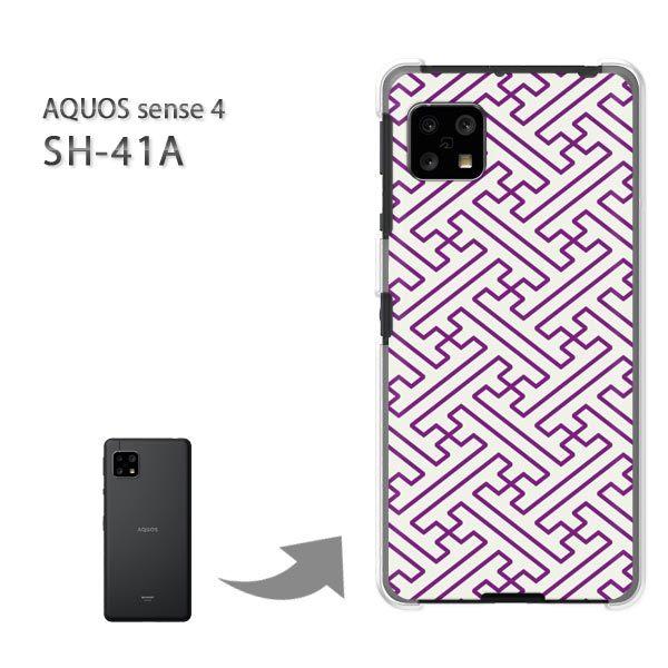 sh-41a sense4」の人気商品一覧 | 安い商品を通販サイトから探す
