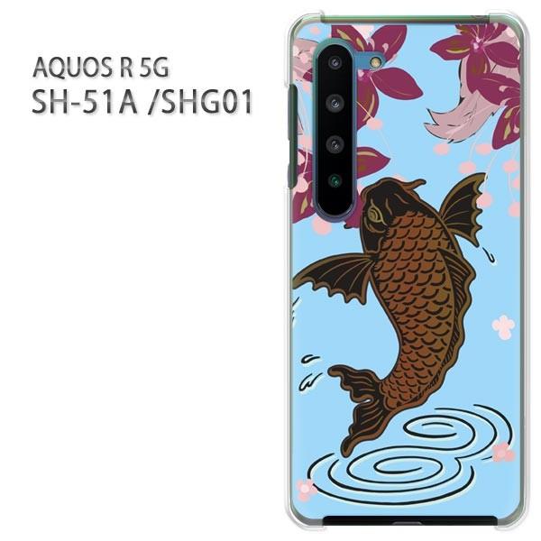  SHG01 P[X sh51a Jo[ SH-51A AQUOS R 5G  vg n[hP[X X}z  EVvEaEԁiu[j/sh51a-pc-ne385