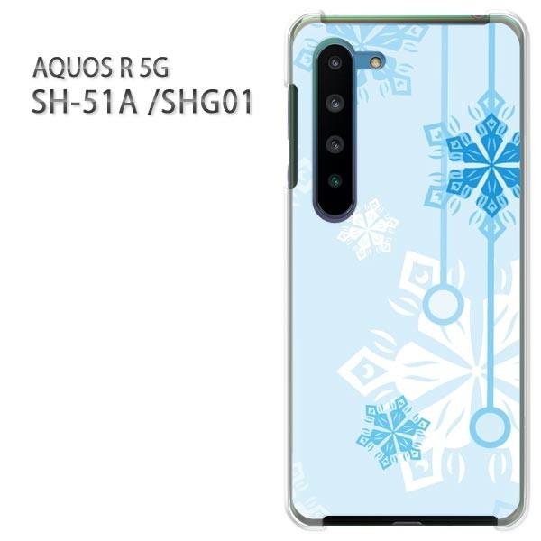 ���� SHG01 �P�[�X sh51a �J�o�[ SH-51A AQUOS R 5G  �v�����g �n�[�h�P�[�X �X�}�z �~�E�V���v���E��E����(�u���[)/sh51a-pc-new0801