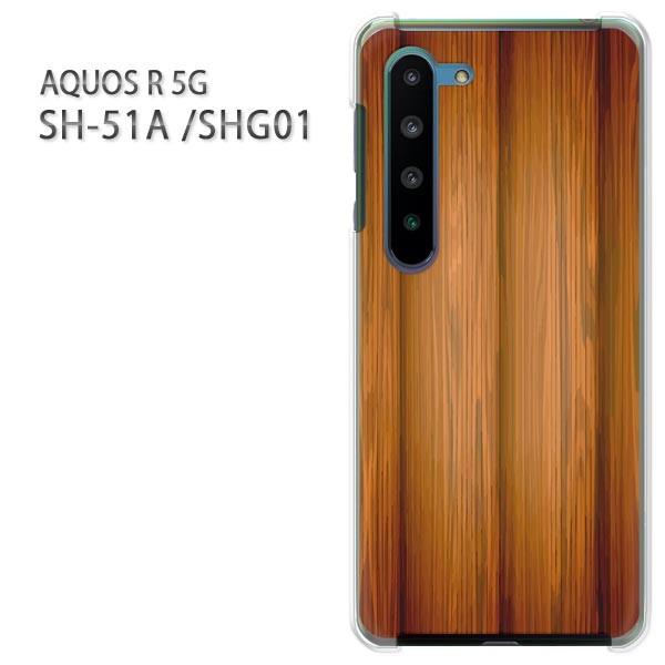  SHG01 P[X sh51a Jo[ SH-51A AQUOS R 5G  vg n[hP[X X}z VvEEbh(uE)/sh51a-pc-new1360