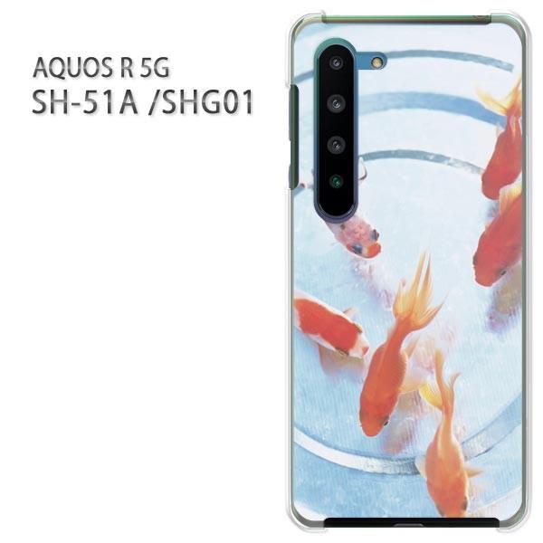  SHG01 P[X sh51a Jo[ SH-51A AQUOS R 5G  vg n[hP[X X}z E()/sh51a-pc-new1509