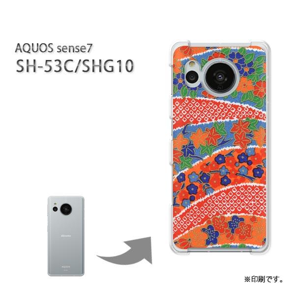 爆買 SH-53C SHG10 AQUOS sense7 カバー ハードケース デザイン 和柄（J）/sh53c-M760