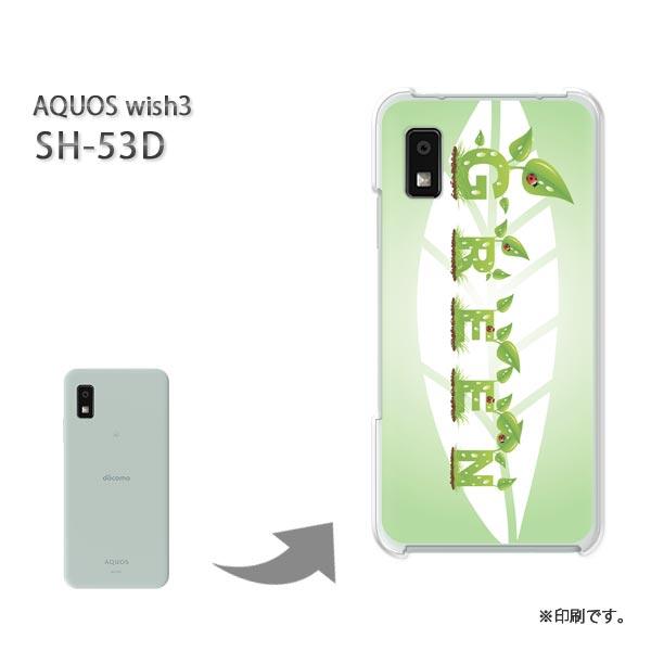 AQUOS wish SH-53D wish3 カバー ハードケース デザイン 葉・シンプル