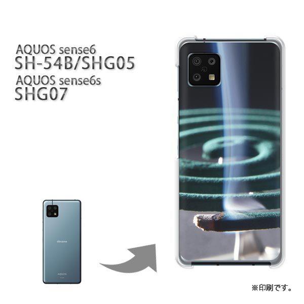  SH-54B SHG05 SHG07 AQUOS sense6 Jo[ n[hP[X fUC EVv(O[)/sh54b-pc-new0167