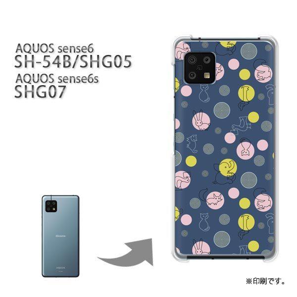  SH-54B SHG05 SHG07 AQUOS sense6 Jo[ n[hP[X fUC Ehbg(u[)/sh54b-pc-new0983