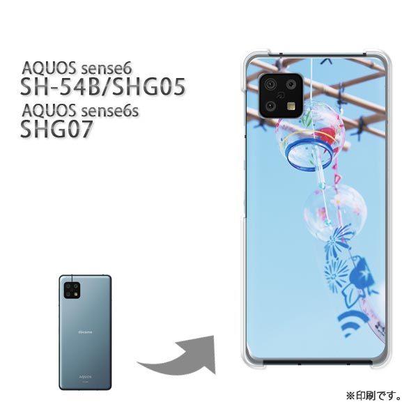  SH-54B SHG05 SHG07 AQUOS sense6 Jo[ n[hP[X fUC VvEāE(u[)/sh54b-pc-new1502