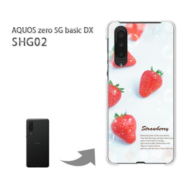 SHG02 �P�[�X �J�o�[ AQUOS zero5G basicDX �n�[�h�P�[�X �f�U�C��  �������E�X�C�[�c(��)/shg02-pc-ne248