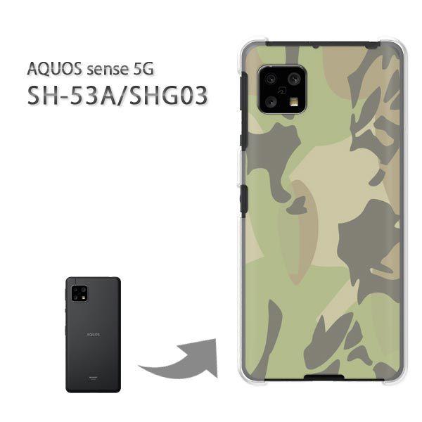 ���� SHG03 SH-53A �P�[�X �J�o�[ AQUOS sense 5G �n�[�h�P�[�X �f�U�C�� ���ʁE�V���v��(�O���[��)/SHG03 SH-53A-pc-new1210