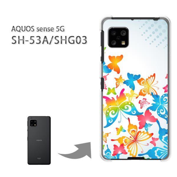 ���� SHG03 SH-53A �P�[�X �J�o�[ AQUOS sense 5G �n�[�h�P�[�X �f�U�C�� �V���v���E��(�u���[�E��)/SHG03 SH-53A-pc-new1439