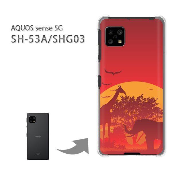 ���� SHG03 SH-53A �P�[�X �J�o�[ AQUOS sense 5G �n�[�h�P�[�X �f�U�C�� �����E�]�E�E�[��(�I�����W)/SHG03 SH-53A-pc-new1557