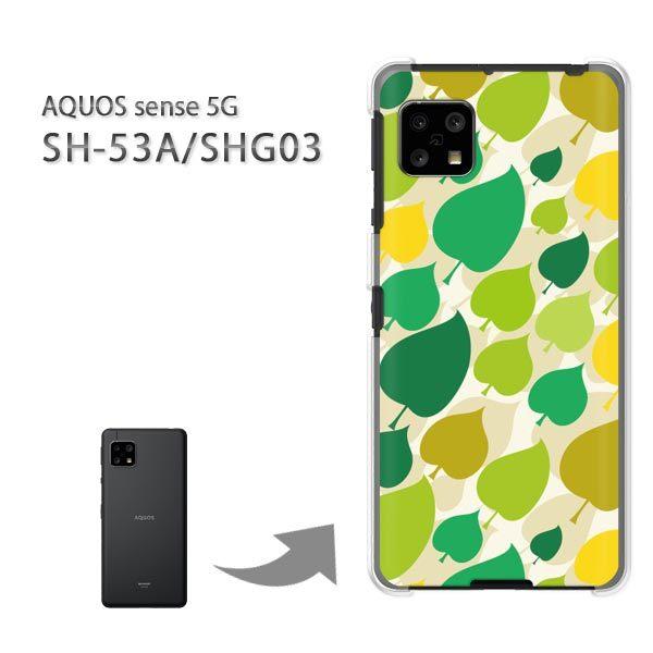 ���� SHG03 SH-53A �P�[�X �J�o�[ AQUOS sense 5G �n�[�h�P�[�X �f�U�C�� �ԁE�t(�O���[��)/SHG03 SH-53A-pc-new1623