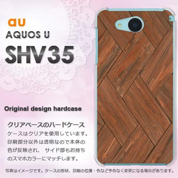   AQUOS U SHV35 n[hP[X X}z EbhEVvE(uE)/shv35-pc-new0179