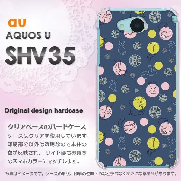   AQUOS U SHV35 n[hP[X X}z Ehbg(u[)/shv35-pc-new0983