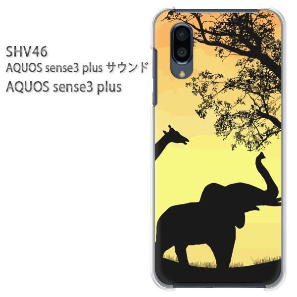 SHV46 AQUOS sense3 plus �T�E���h �P�[�X �n�[�h �v�����g �n�[�h�P�[�X �X�}�z  �����E�]�E�E�[��(�I�����W)/shv46-pc-ne153
