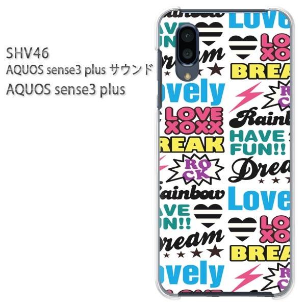 SHV46 AQUOS sense3 plus �T�E���h �P�[�X �n�[�h �v�����g �n�[�h�P�[�X �X�}�z  �V���v���EPOP(��)/shv46-pc-ne200