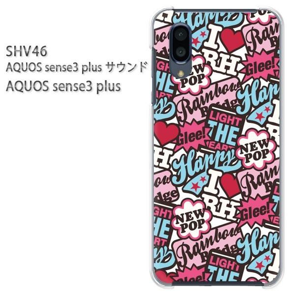 SHV46 AQUOS sense3 plus �T�E���h �P�[�X �n�[�h �v�����g �n�[�h�P�[�X �X�}�z  �V���v���EPOP(�u���[)/shv46-pc-ne201