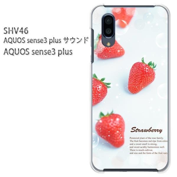 SHV46 AQUOS sense3 plus �T�E���h �P�[�X �n�[�h �v�����g �n�[�h�P�[�X �X�}�z  �������E�X�C�[�c(��)/shv46-pc-ne248