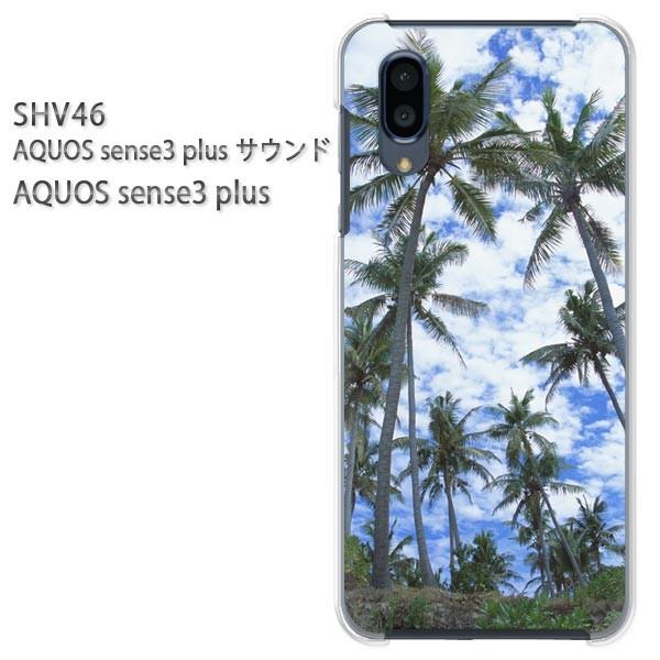  SHV46 AQUOS sense3 plus TEh P[X n[h vg n[hP[X X}z āEVvEV̖؁E(u[)/shv46-pc-new0387