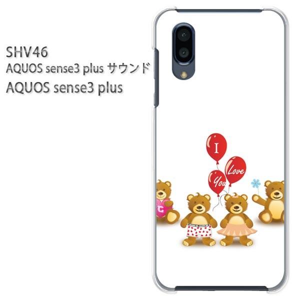 ���� SHV46 AQUOS sense3 plus �T�E���h �P�[�X �n�[�h �v�����g �n�[�h�P�[�X �X�}�z ���܁E����(��)/shv46-pc-new0569