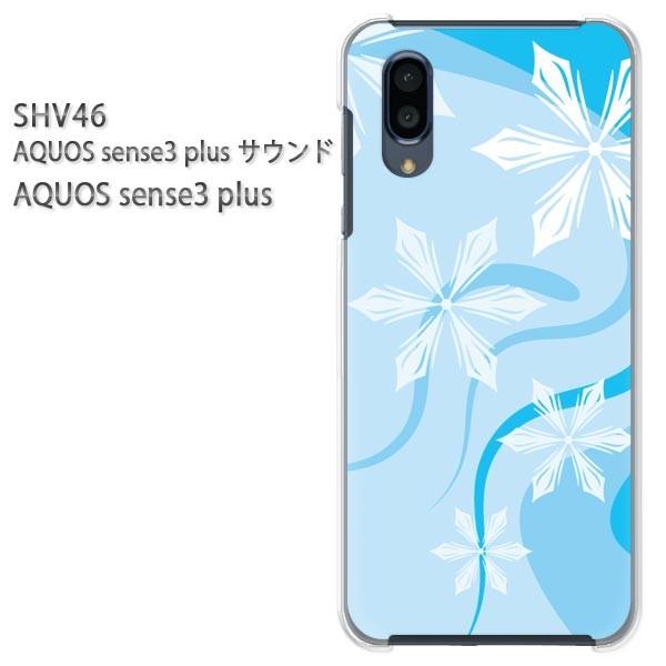 ���� SHV46 AQUOS sense3 plus �T�E���h �P�[�X �n�[�h �v�����g �n�[�h�P�[�X �X�}�z �~�E�V���v���E��E����(�u���[)/shv46-pc-new0800