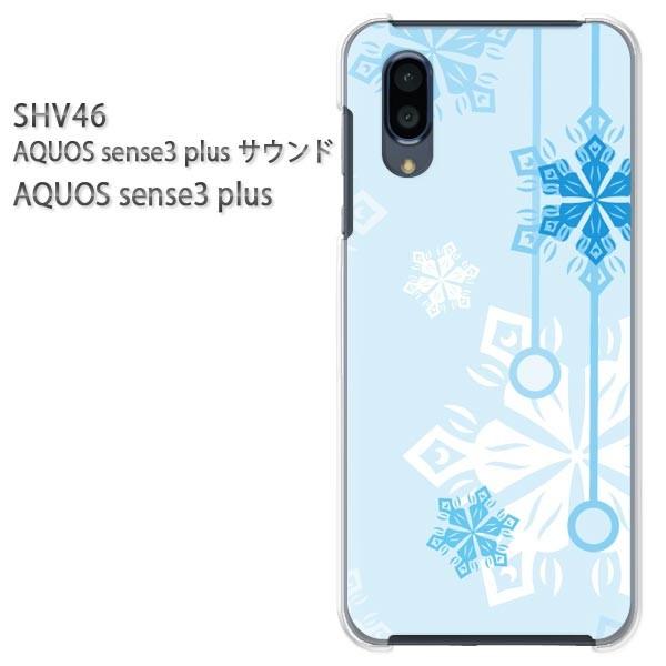 ���� SHV46 AQUOS sense3 plus �T�E���h �P�[�X �n�[�h �v�����g �n�[�h�P�[�X �X�}�z �~�E�V���v���E��E����(�u���[)/shv46-pc-new0801