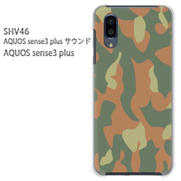 SHV46 AQUOS sense3 plus �T�E���h �P�[�X �n�[�h �v�����g �n�[�h�P�[�X �X�}�z ���ʁE�V���v��(�u���E��)/shv46-pc-new1181