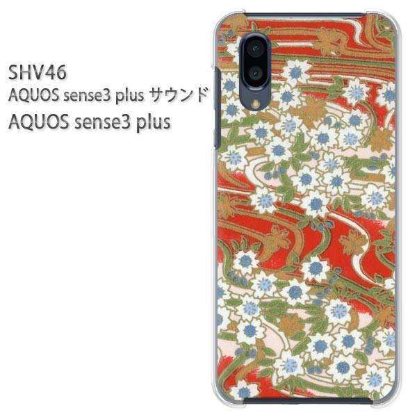 SHV46 AQUOS sense3 plus �T�E���h �P�[�X �n�[�h �v�����g �n�[�h�P�[�X �X�}�z �a��(��)/shv46-pc-new1868