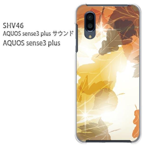 SHV46 AQUOS sense3 plus �T�E���h �P�[�X �n�[�h �v�����g �n�[�h�P�[�X �X�}�z  �H256/shv46-PM256
