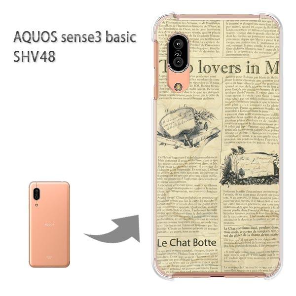  SHV48 P[X AQUOS sense3 basic n[h vg  fUC VvEj[Xy[p[()/shv48-pc-new1872
