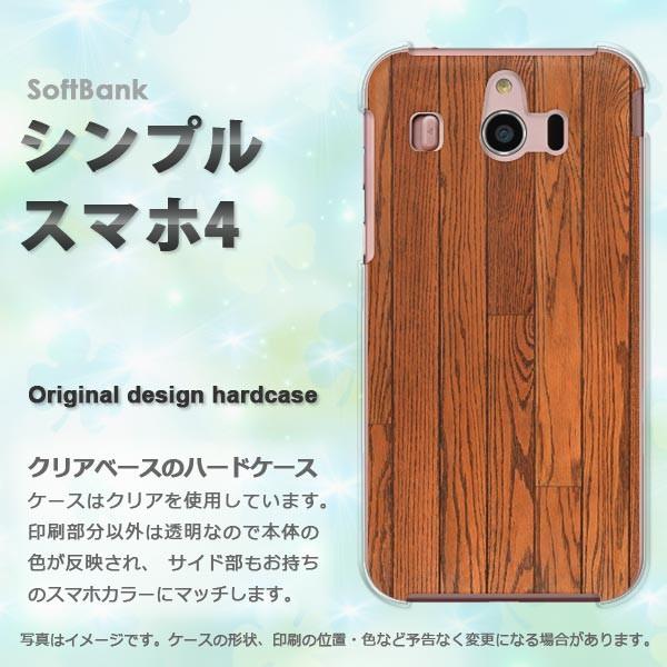  VvX}z4 \tgoN 707SH n[hP[X fUC EbhEVvE(uE)/simple4-pc-new0175