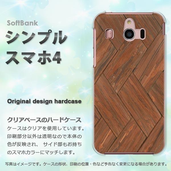  VvX}z4 \tgoN 707SH n[hP[X fUC EbhEVvE(uE)/simple4-pc-new0179