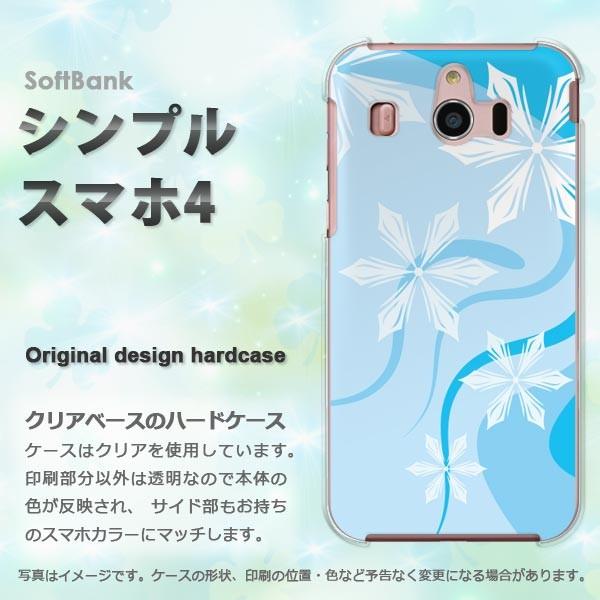 ���� �V���v���X�}�z4 �\�t�g�o���N 707SH �n�[�h�P�[�X �f�U�C�� �~�E�V���v���E��E����(�u���[)/simple4-pc-new0800